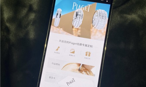 把专柜服务搬上天猫奢品  珠宝品牌伯爵首次上线专属定制服务