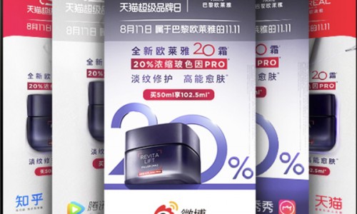 巴黎欧莱雅超级品牌日 携新品「20霜」用实力重新定义抗老
