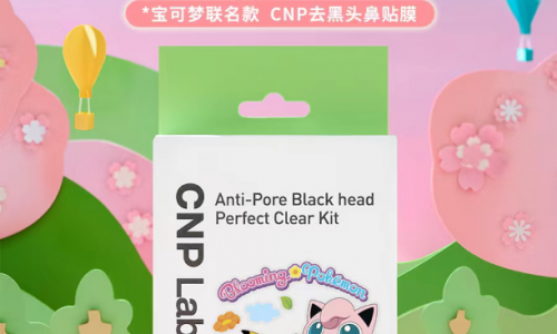 CNP宝可梦联名款鼻贴焕新上市 邀你一同感受春日“萌动力”