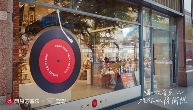 网易云音乐携手MANNER推出联名主题活动，引领城市生活新风尚