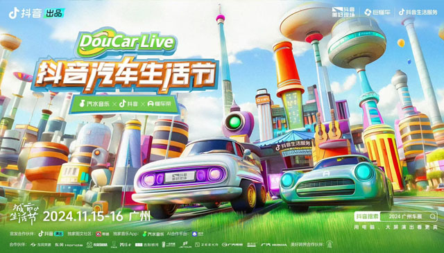 DouCar Live抖音汽车生活节，开启汽车营销破圈更优解